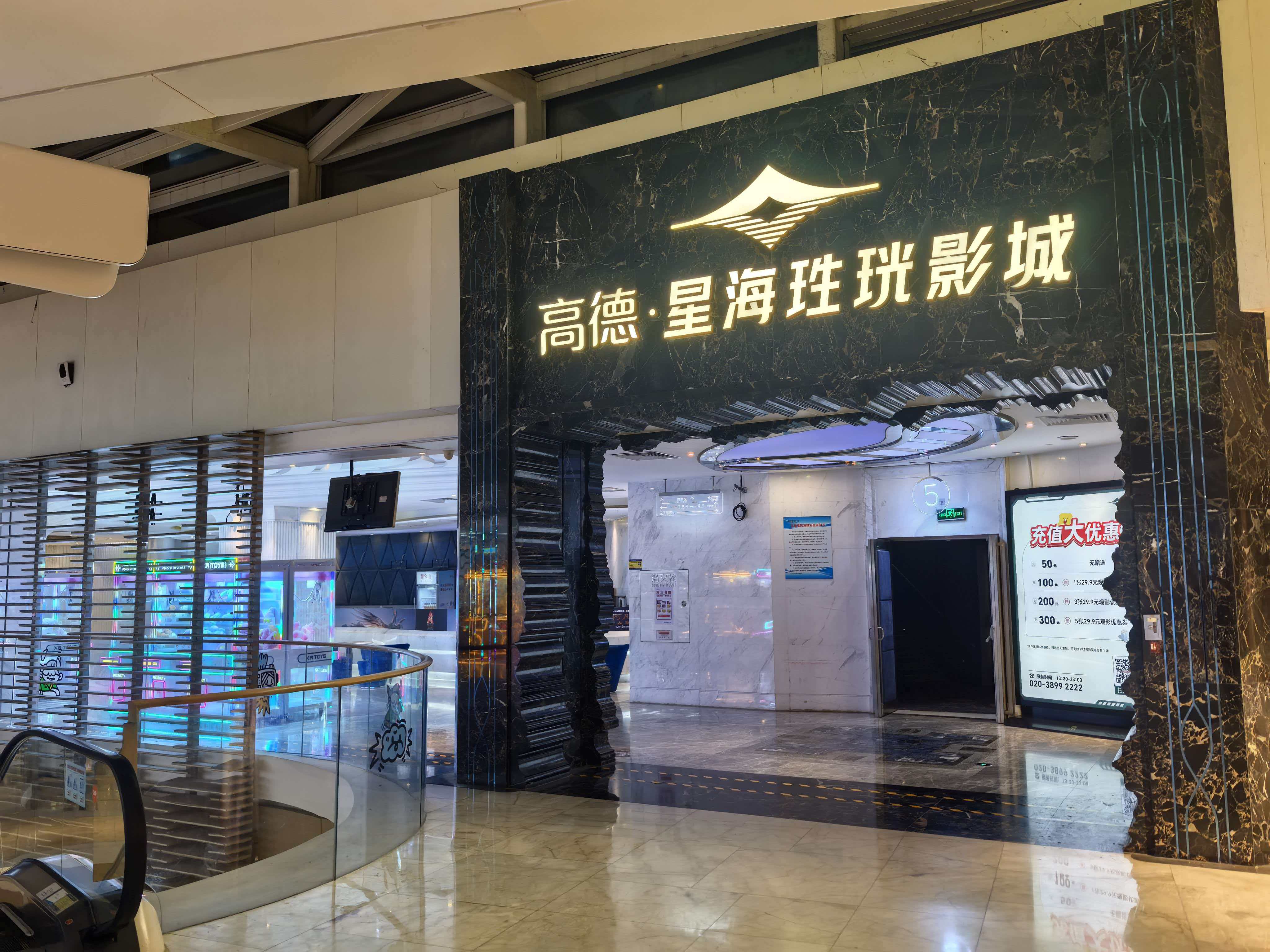 Yuanyin Machinery | Gaode · Xinghaisheng Cinema (Share the Icy Refreshment), S2-3F, Commercial Cola Dispenser Implementation Case