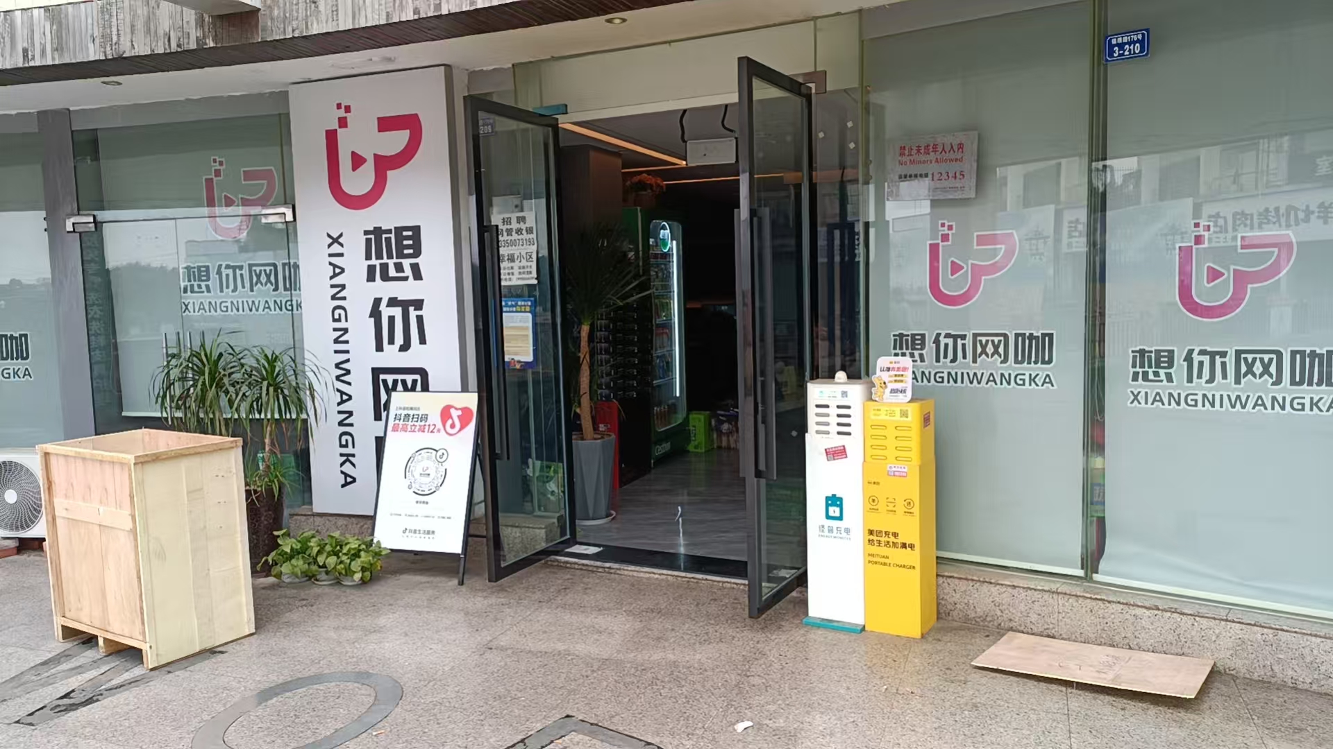 Yuanyin Machinery | Xiangni Internet Cafe, Jianbo L1-3F, Commercial Cola Dispenser Implementation Case