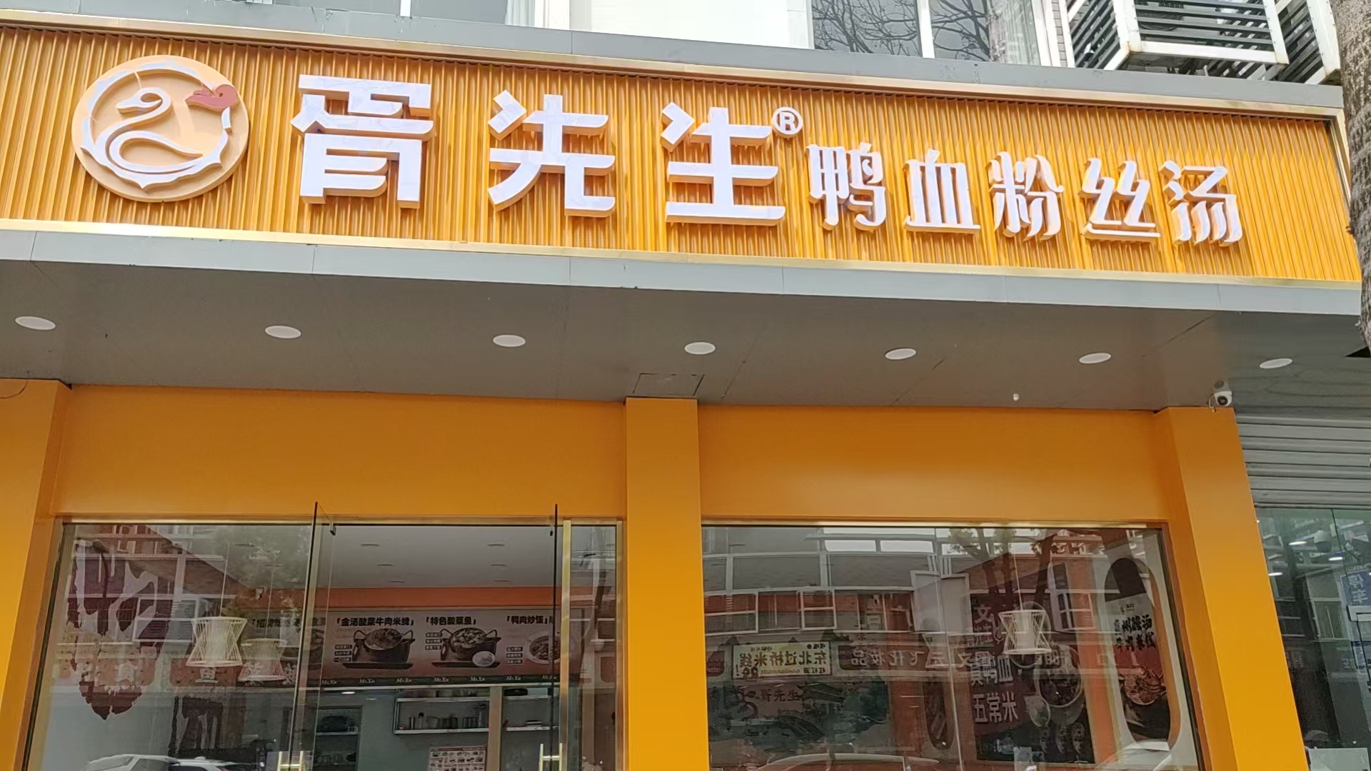 Yuanyin Machinery | Mr. Xu Duck Blood Vermicelli Soup, Jianbo L1-3F, Commercial Cola Dispenser Implementation Case
