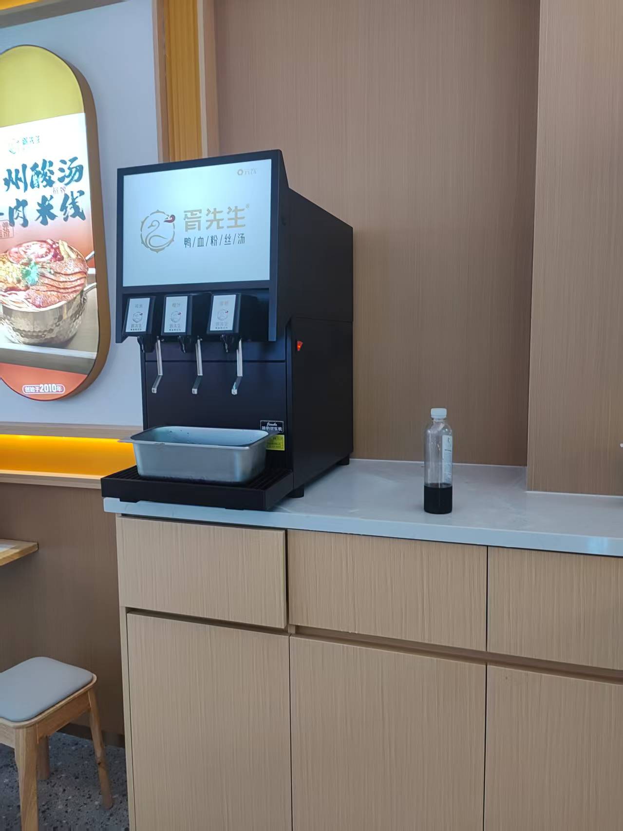 Yuanyin Machinery | Mr. Xu Duck Blood Vermicelli Soup, Jianbo L1-3F, Commercial Cola Dispenser Implementation Case 1