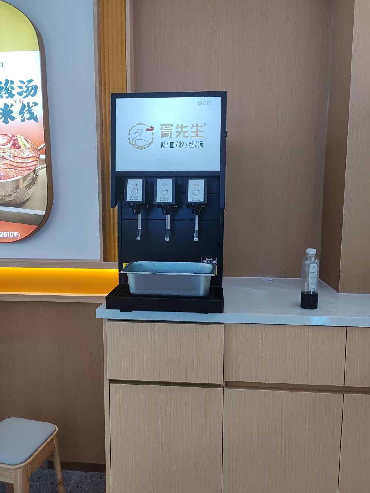 Yuanyin Machinery | Mr. Xu Duck Blood Vermicelli Soup, Jianbo L1-3F, Commercial Cola Dispenser Implementation Case 2