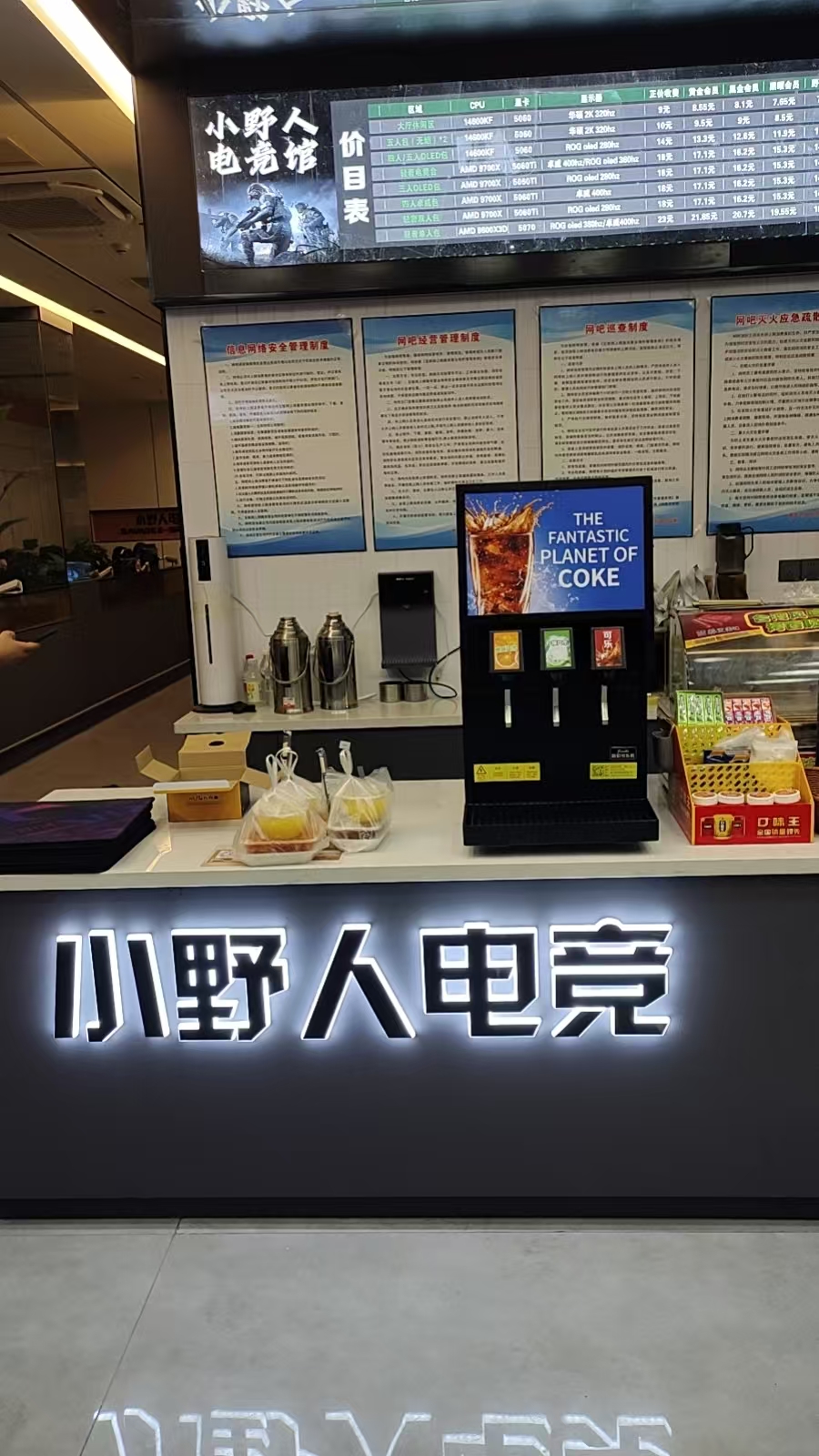 Yuanyin Machinery | Xiaoyeren E-Sports Arena Jianbo L1-3F Post-Mix Cola Dispenser Implementation Case 1