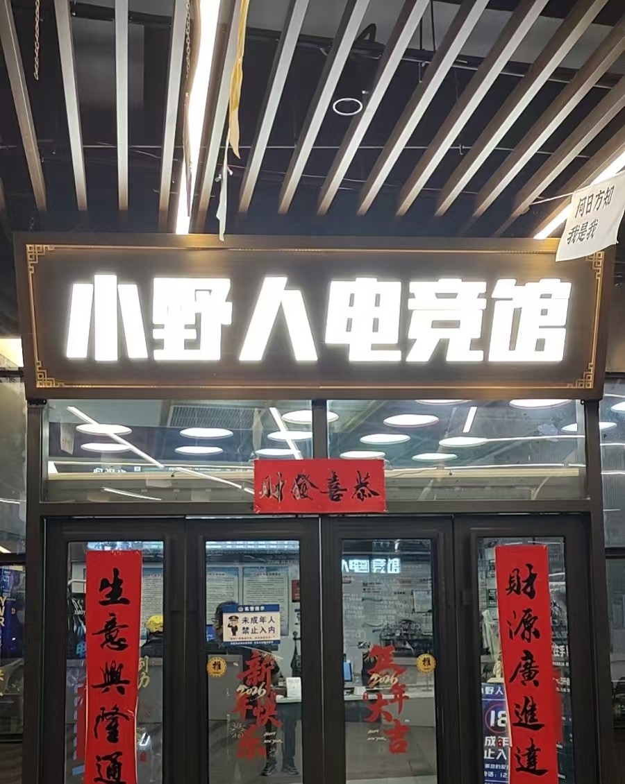 Yuanyin Machinery | Xiaoyeren E-Sports Arena Jianbo L1-3F Post-Mix Cola Dispenser Implementation Case
