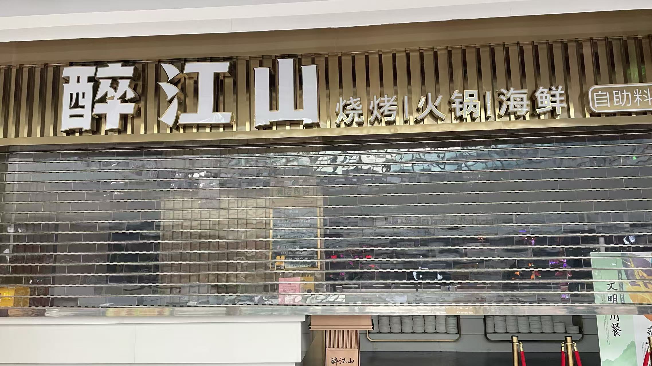 Yuanyin Machinery | Drunken Jiangshan Buffet Restaurant – Jianbo L1-5F Cola Dispenser Implementation Case