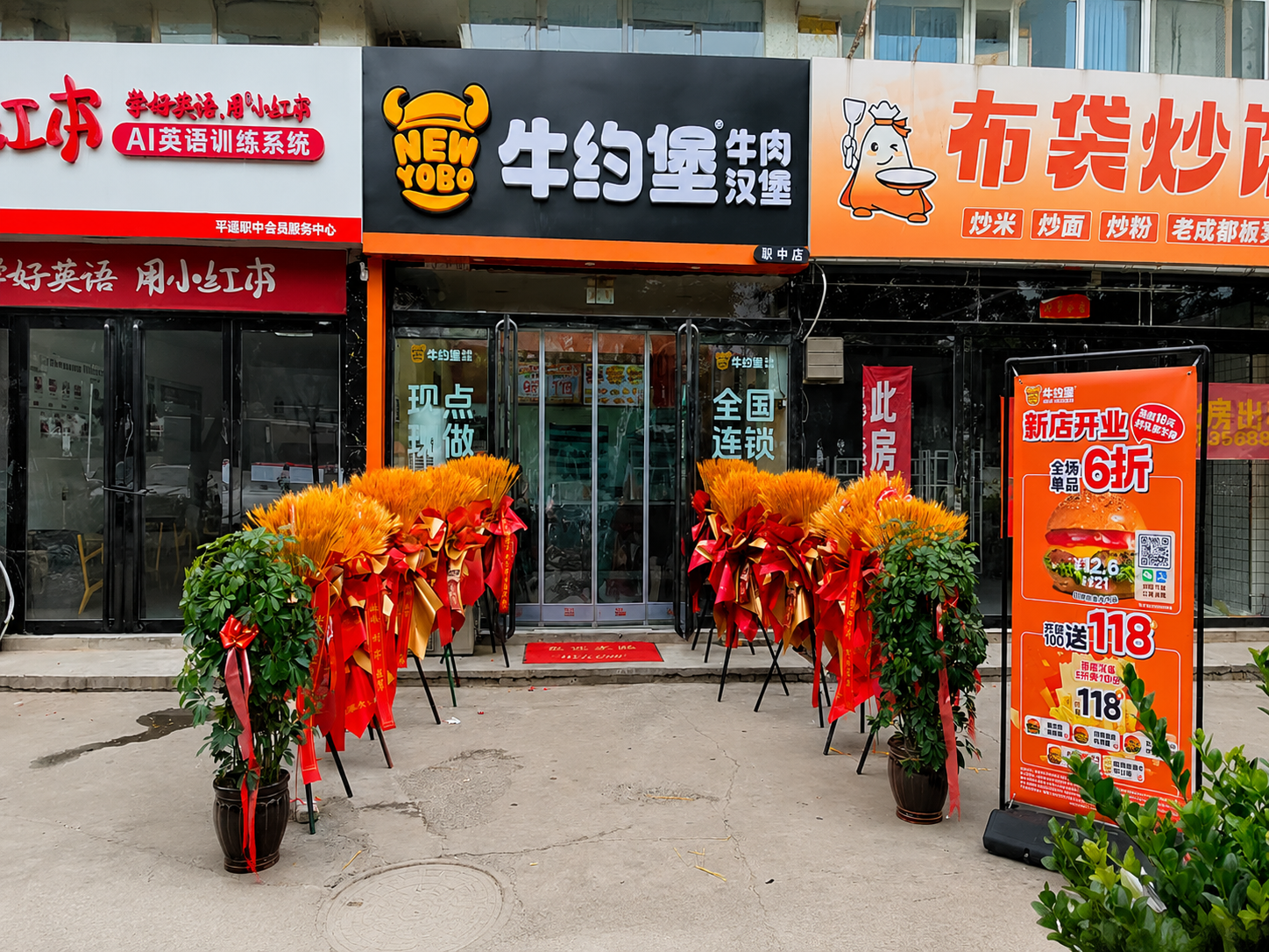 Yuanyin Case: Implementation Record of Carbonated Beverage Solution for Niu Yuebao Burger Chain Stores