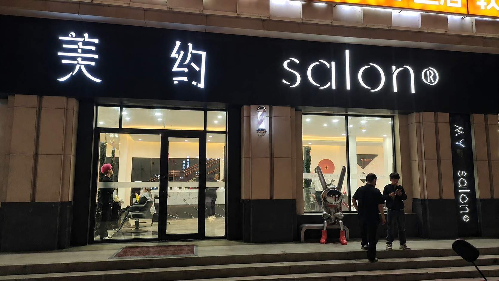 Yuanyin Machinery | Meiyue Hair Salon Jianbo S1-3F Cola Dispenser Implementation Case