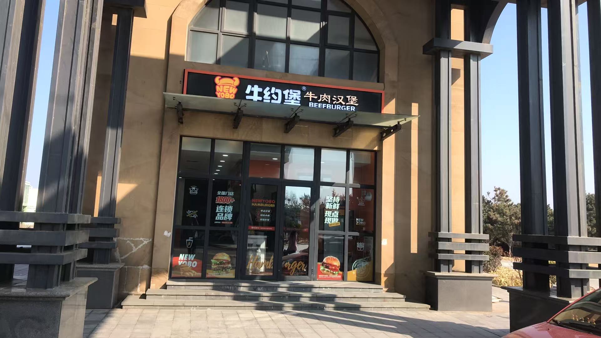 Yuanyin Machinery | Niuyuebao Beef Burger (Share the Icy Refreshment), S2-3F, Commercial Cola Dispenser Implementation Case