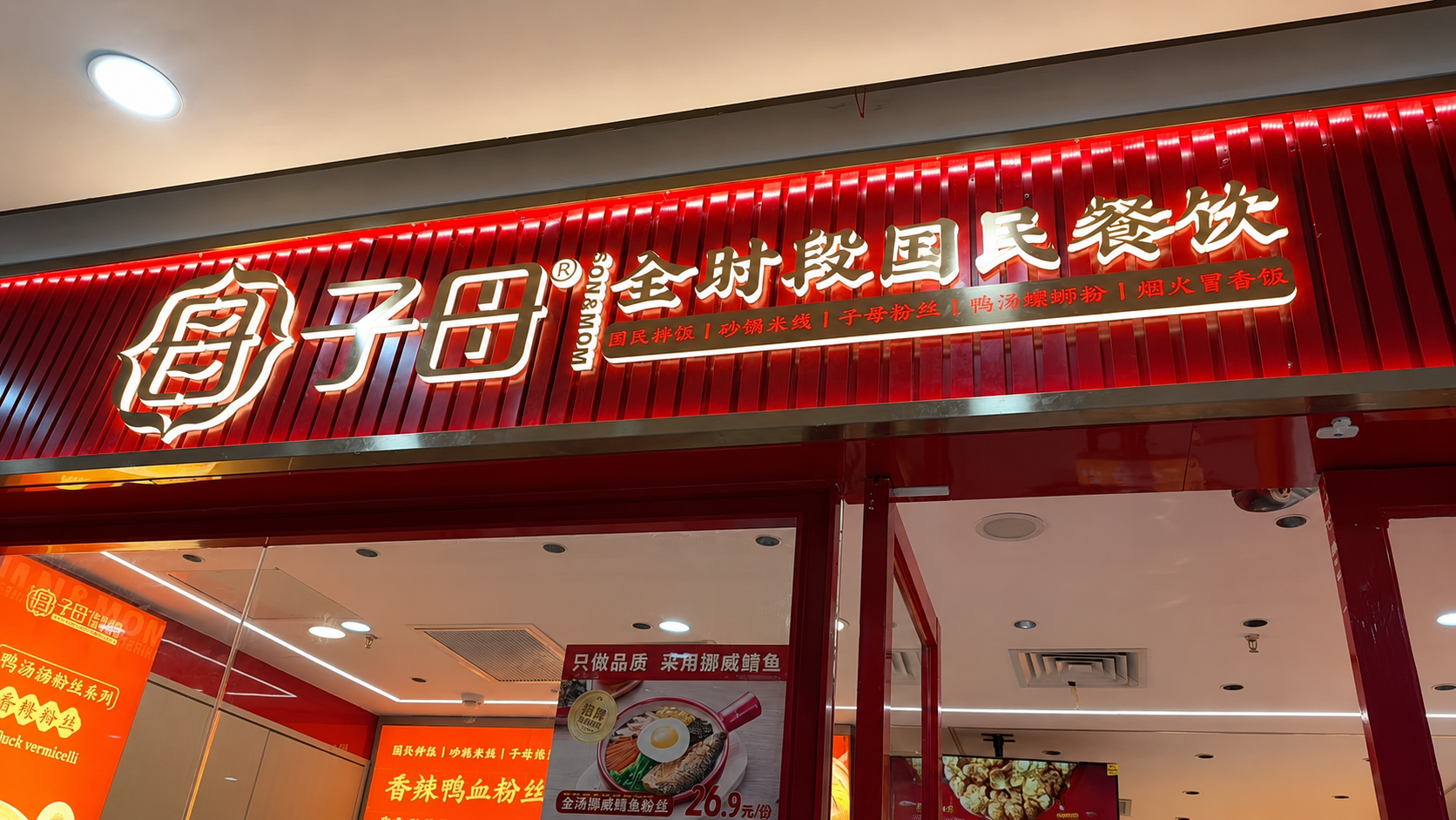 Yuanyin Machinery | Zimu Fans Shop Jianbo L1-3F Soda Fountain Installation Case
