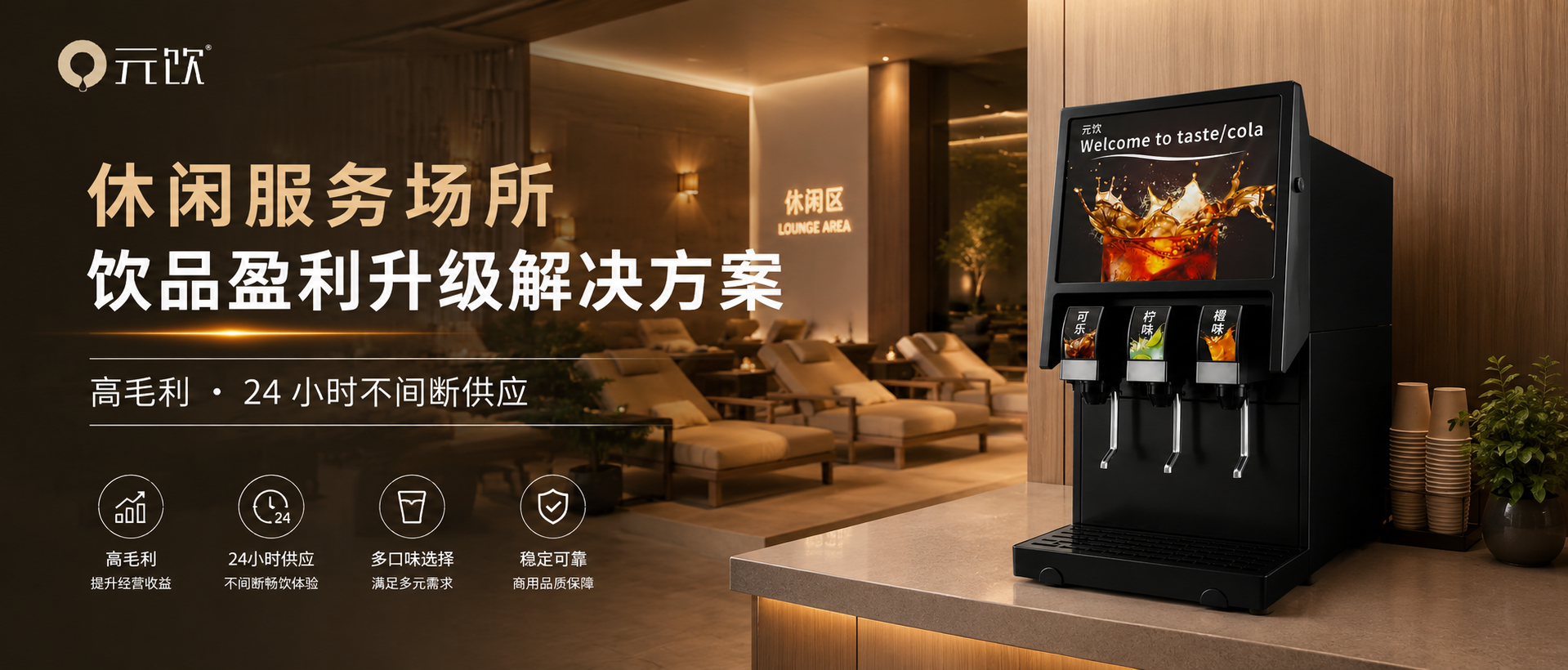 休闲服务首图