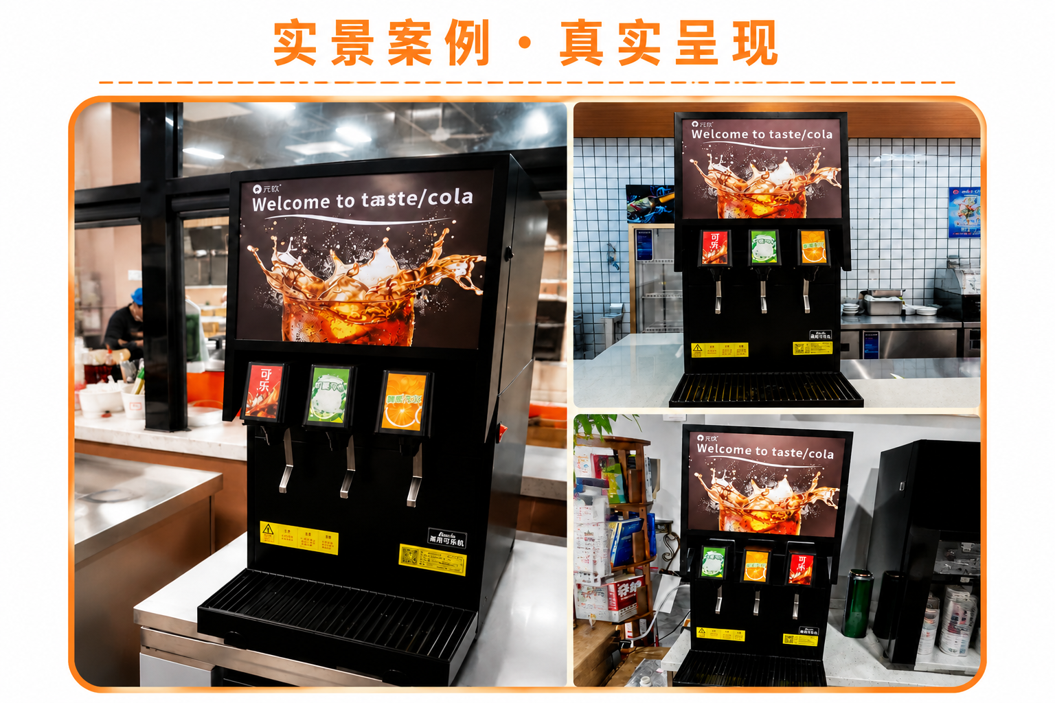简伯L1-3F商用可乐机产品实拍图