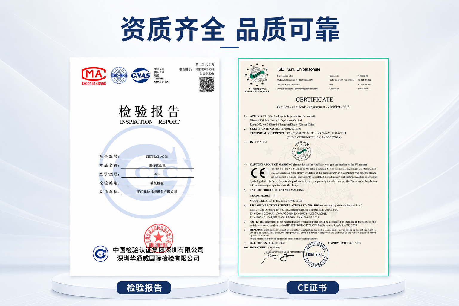 元饮商用可乐机CE认证