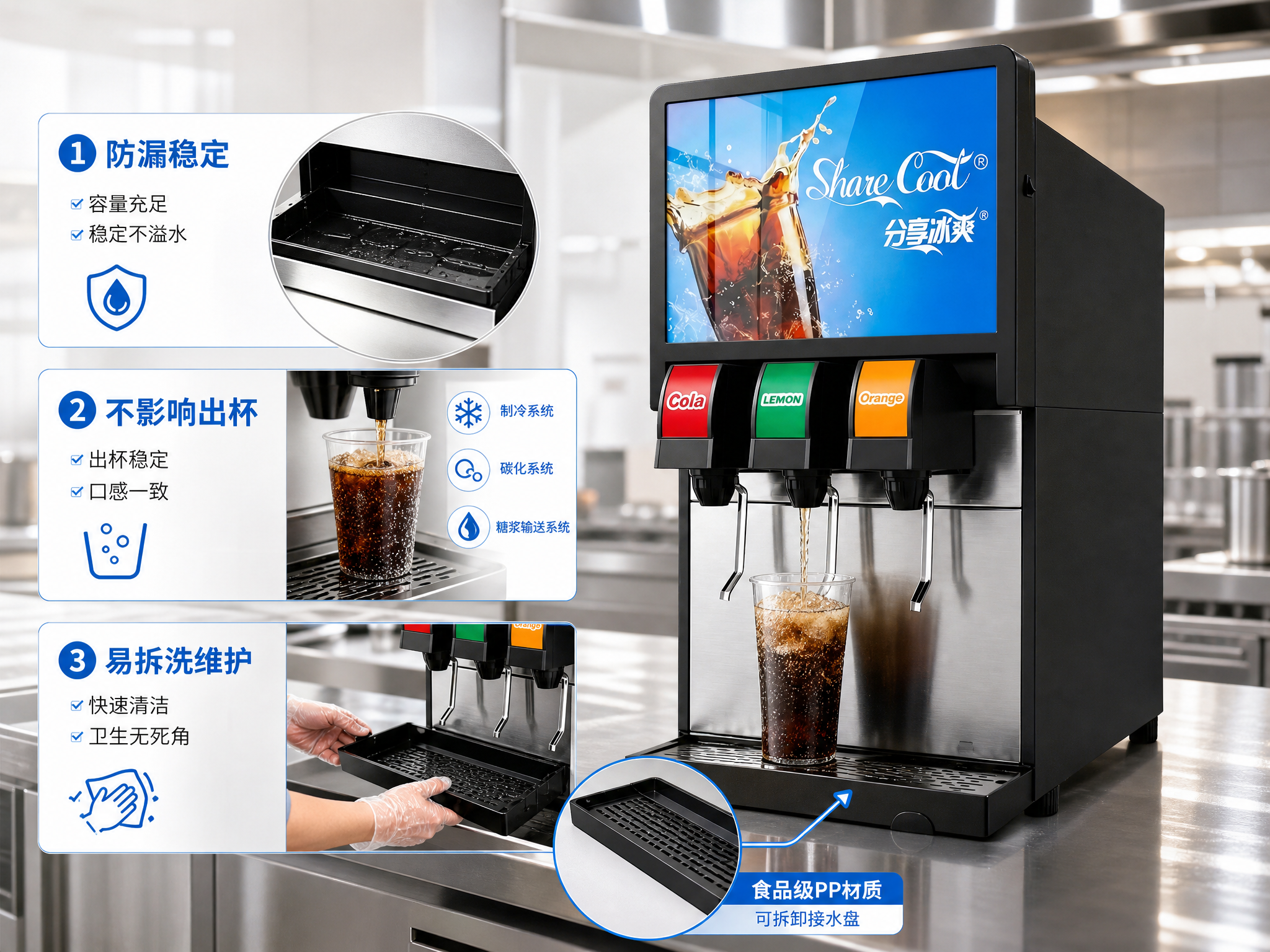 元饮商用饮料机接水盘设计及使用优势说明图