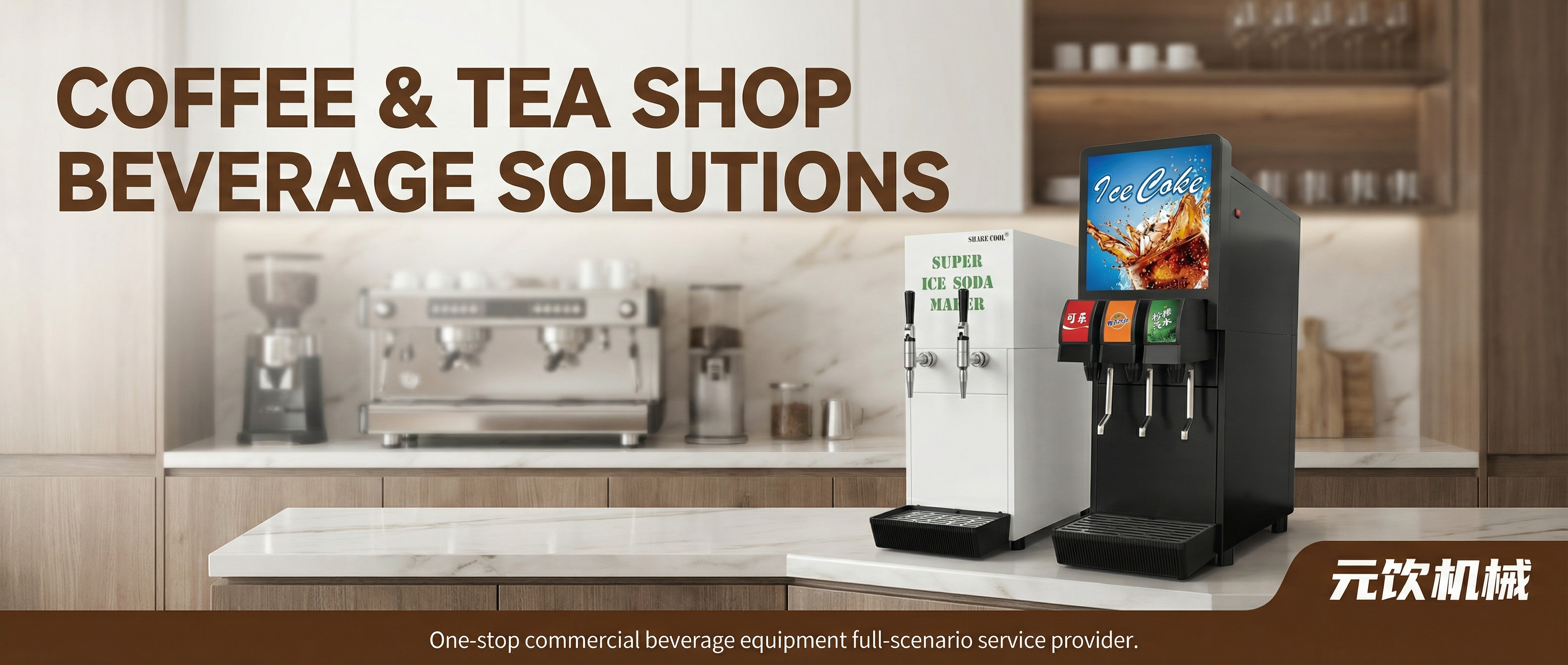 Beverage Solution for Coffee & Milk Tea Shops