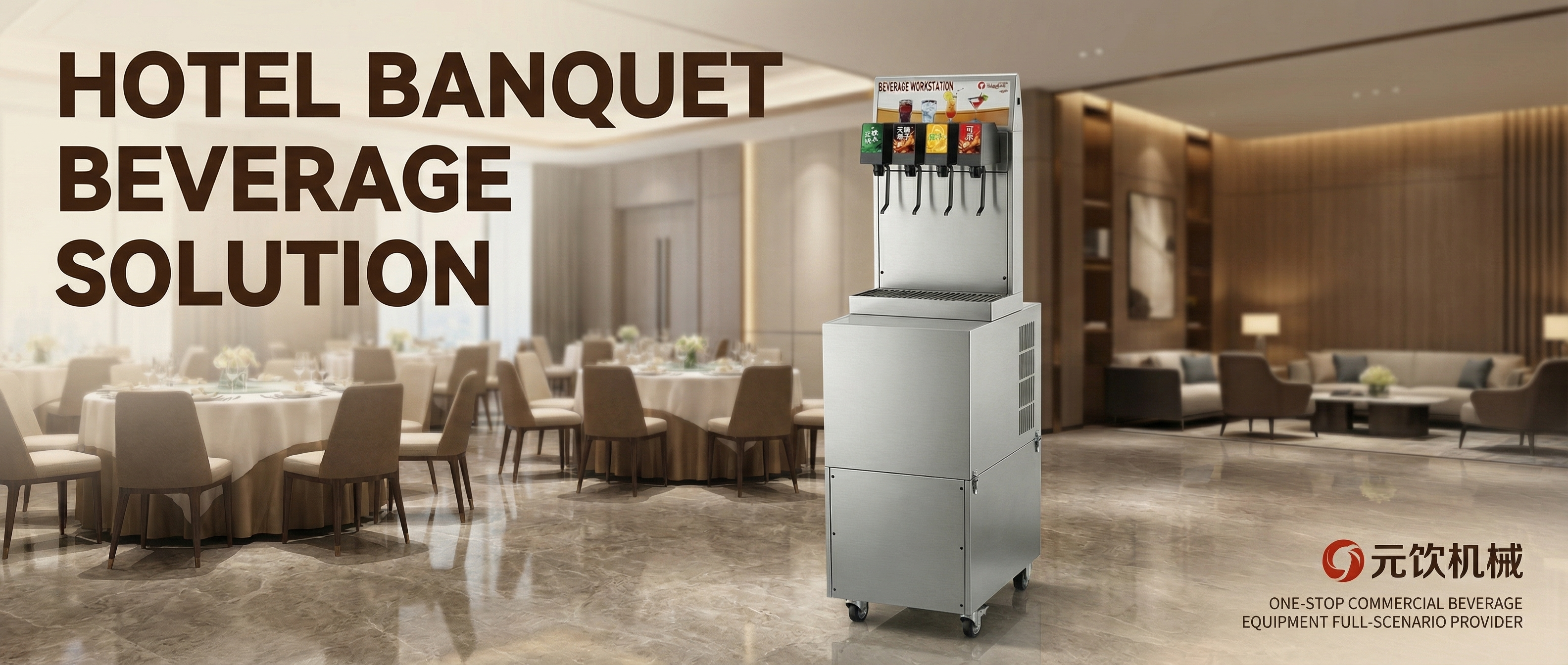 Beverage Solution for Hotel Banquets